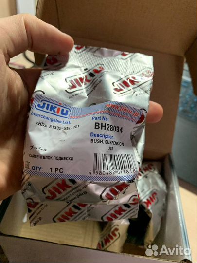 Сайленблоки рычагов Honda