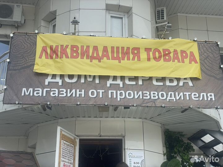 Товар для дома, дачи и бани