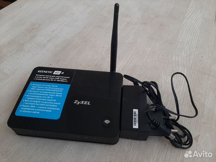 Роутер Zyxel Keenetic 4G II