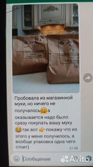 Безглютеновая мука,рисовая,зелёная гречка,пшённая