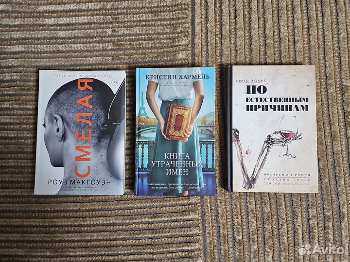 Смелая Книга