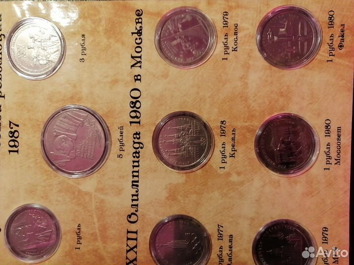 Юбилейные СССР