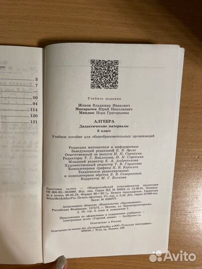Дидактические материалы по алгебре 8 класс