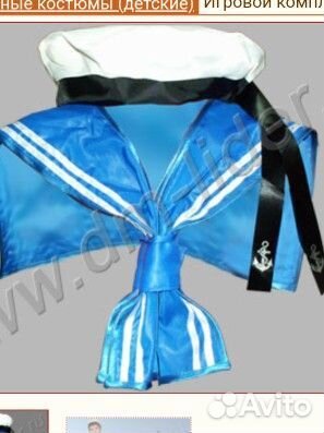 Костюм Моряка для мальчика