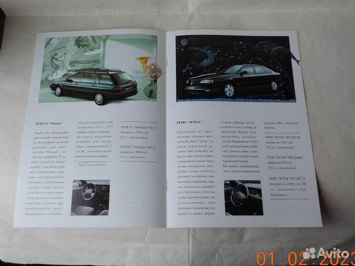 Брошюра Рено с официальным списком опечаток