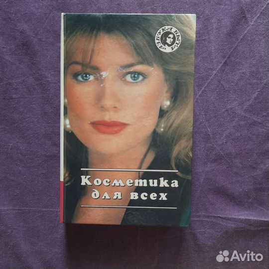 Книги/ косметика женская