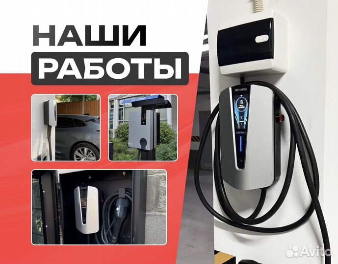 Бокс для зарядки
