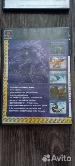 Диски с играми для Play Station 2