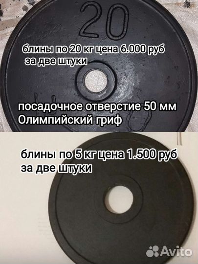 Штанга гриф блины металл вес любой