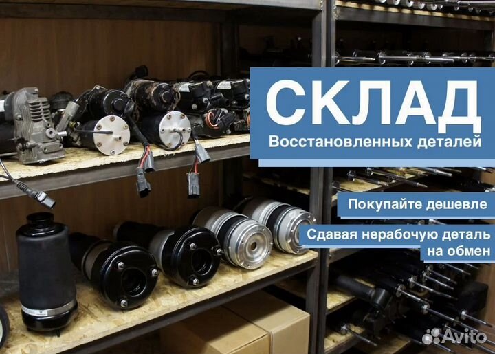 Пневмобаллон Mercedes MB GL / ML W164, передний