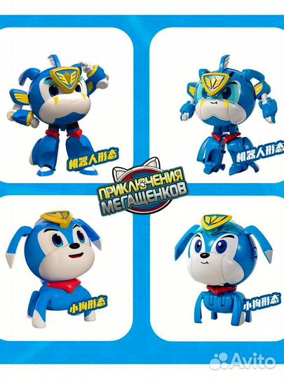 Приключения Мега щенков игрушка трансформер