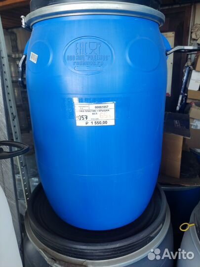 Бочка 65 литров