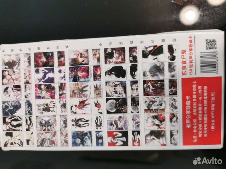 Карточки и наклейки аниме