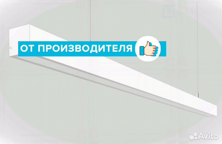 Светодиодный светильник