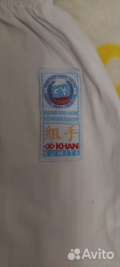 Кимоно для каратэ 170