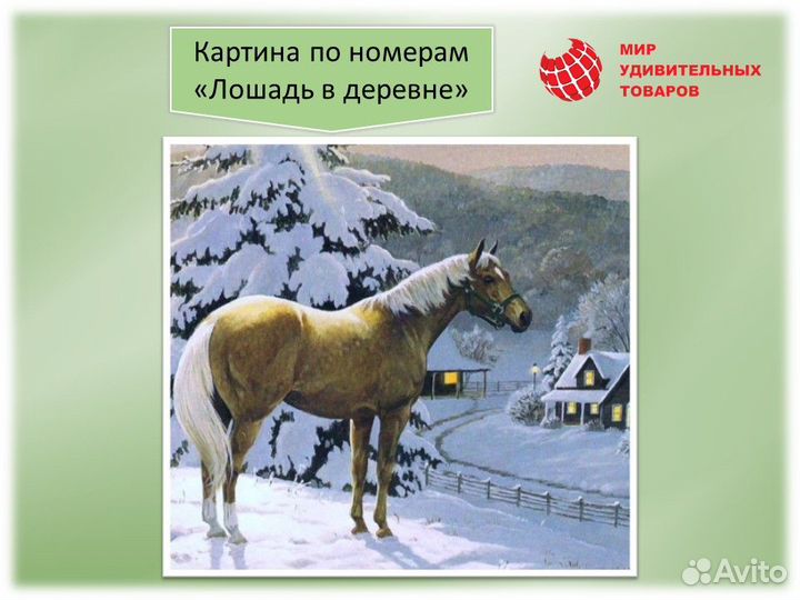 Картина по номерам