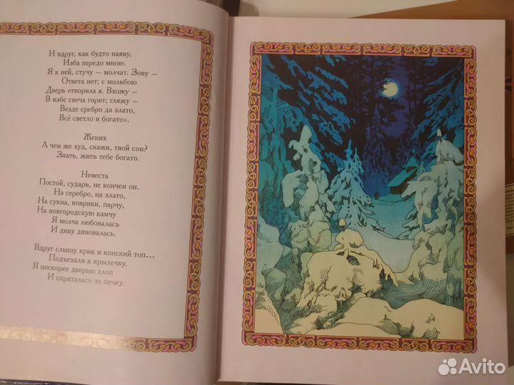 Книга Руслан и людмила