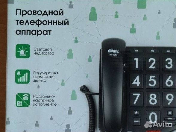Телефон проводной
