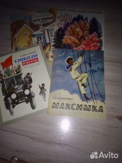 Книги СССР. Детская литература