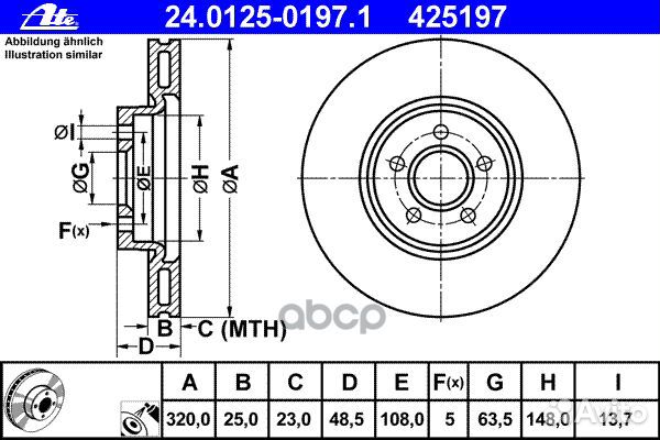 Диск торм. пер.вент.320х25 5 отв ford Focus I