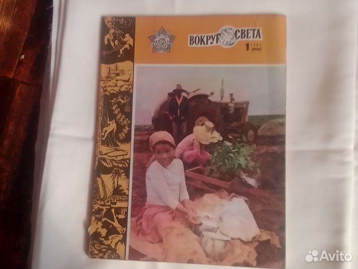 Журнал вокруг света 1983г