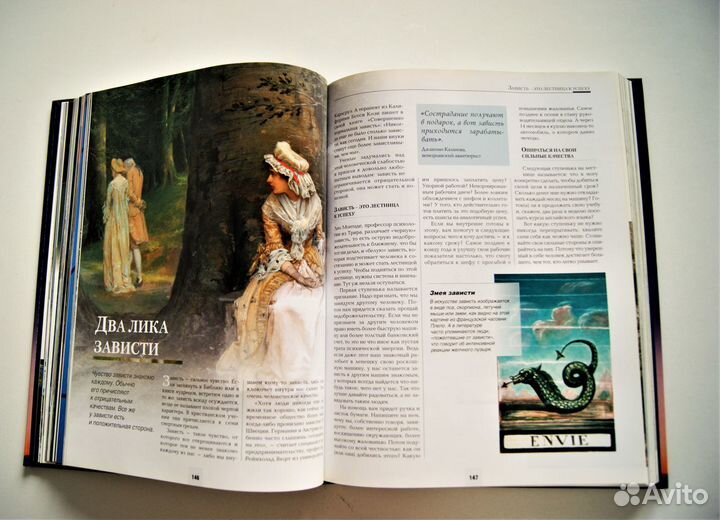 Книга Неразгаданные тайны человечества