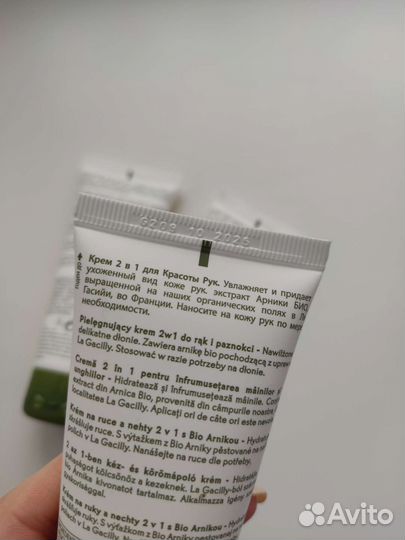 Крем для рук