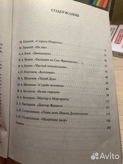 Егэ литература - Т.В. Скрипка - тестовые задания