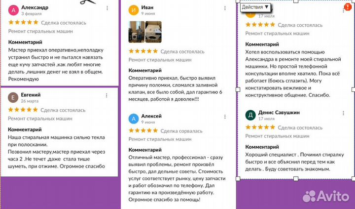 Ремонт стиральных машин