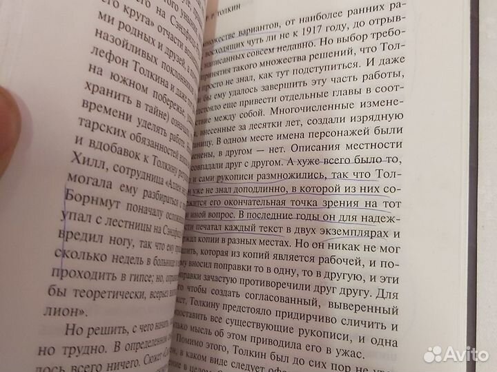 Карпентер Толкин Биография