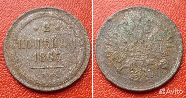 Царские монеты