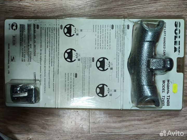 Блокировка руля Solex