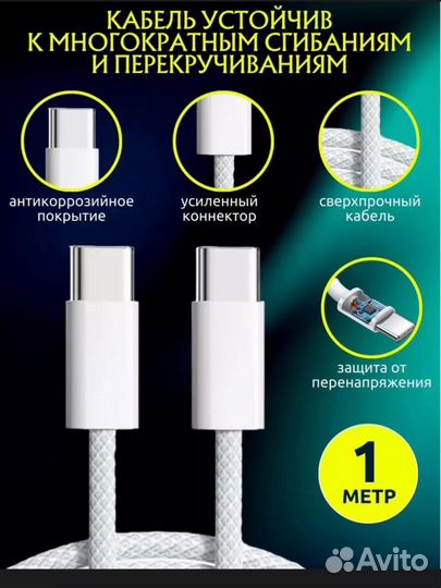 Зарядное устройство для iPhone 15