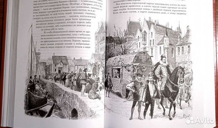 Дюма. Графиня де Монсоро.Больше чем книга