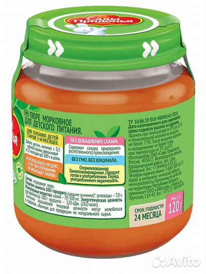 120 г Пюре детское Сады придонья морковь