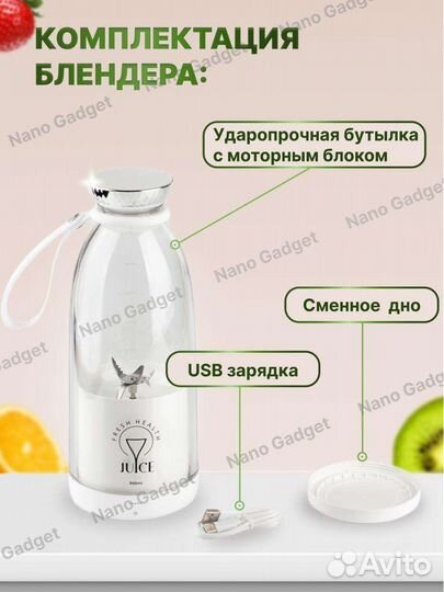 Портативный блендер (новый)