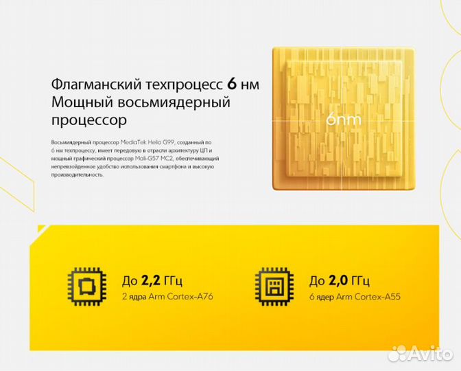 Xiaomi Poco M5, 4/128 ГБ