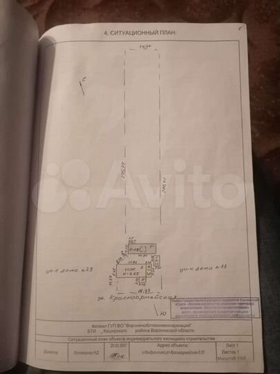 Участок 42 сот. (ИЖС)