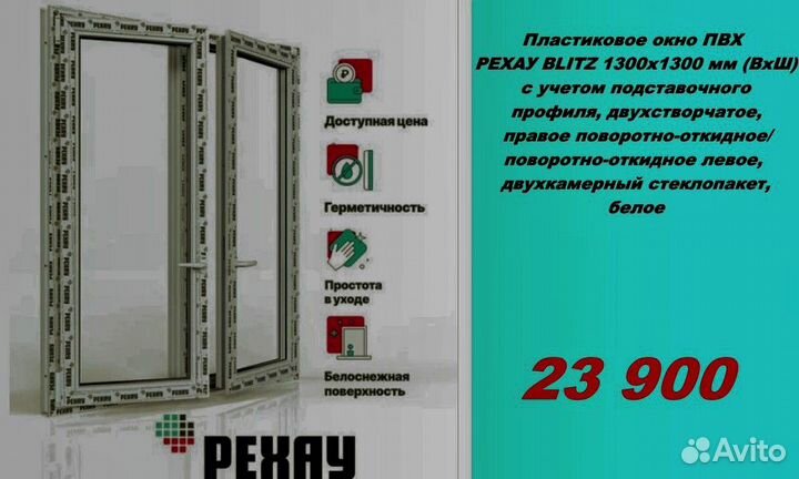 Пластиковые окна рехау от производителя