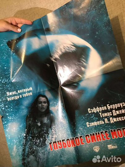 Постер плакат