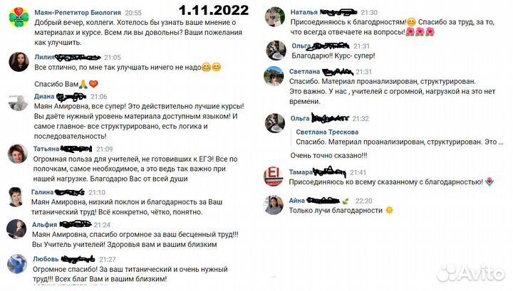 Репетитор по биологии ЕГЭ