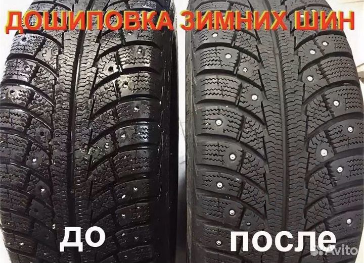 Ремонтные шипы,для ошиповки зимних шин
