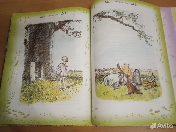 Книга Винни-пух