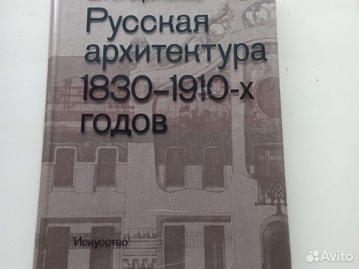 Книги по архитектуре