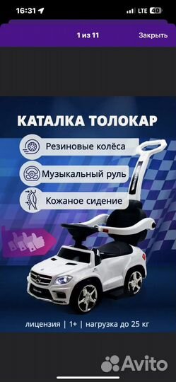 Машинка каталка с родительской ручкой