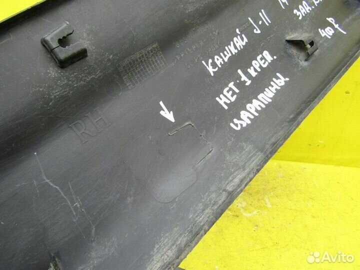 Накладка двери Nissan Qashqai 14-20г 53035