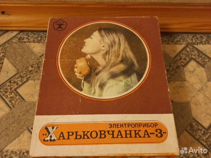Электроприбор харьковчарка-3