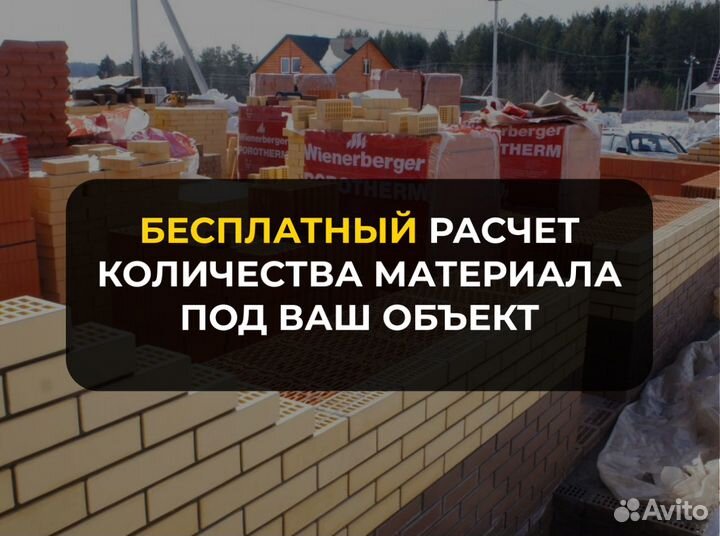 Теплая керамика Керамические блоки Поротерм