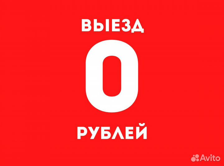 Ремонт заправка чистка обслуживание кондиционера