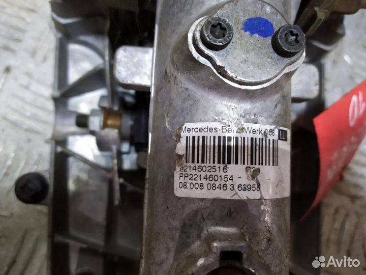 Колонка рулевая S350 221